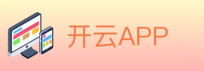 开云APP logo